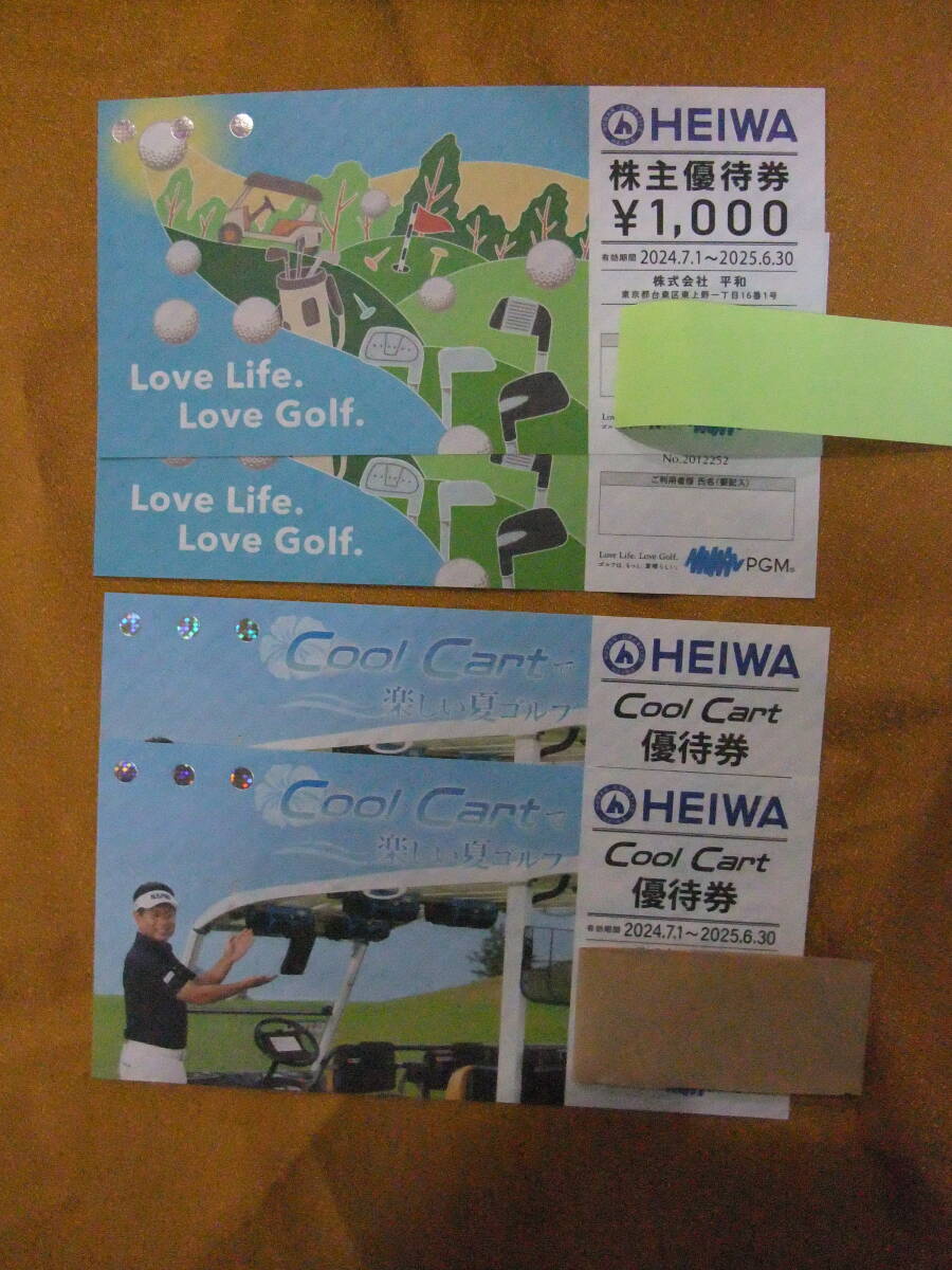 2025年最新】Yahoo!オークション -平和 株主優待の中古品・新品・未使用品一覧