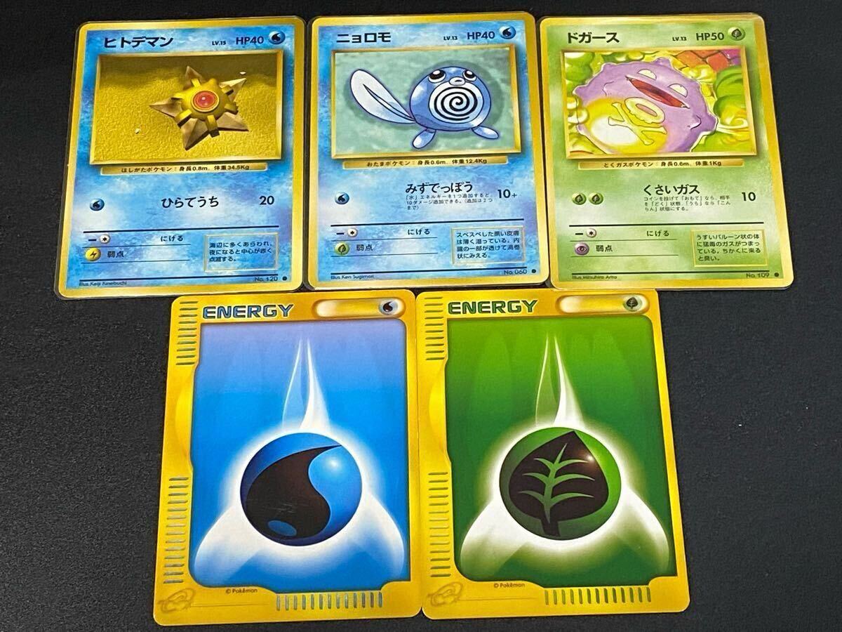 2025年最新】Yahoo!オークション -ポケモンカード 旧裏面 2025年最新】Yahoo!オークション -ポケモンカード 旧裏面