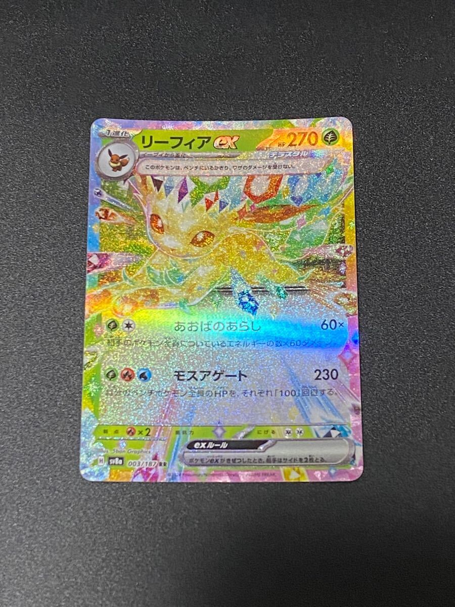 Yahoo!オークション -「ポケモンカード リーフィアex」の落札 Yahoo!オークション -「ポケモンカード リーフィアex」の落札