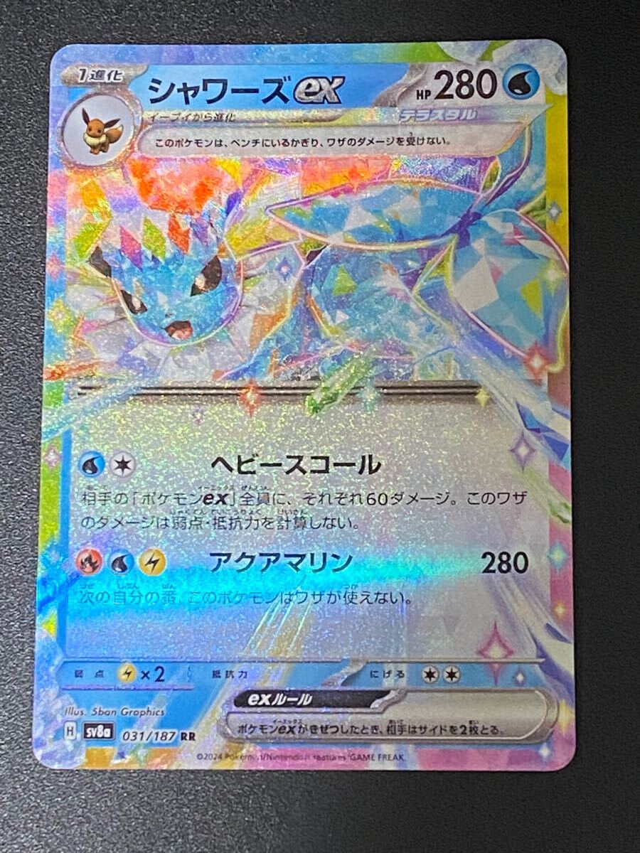 2025年最新】Yahoo!オークション -ポケモンカード シャワーズex 2025年最新】Yahoo!オークション -ポケモンカード シャワーズex