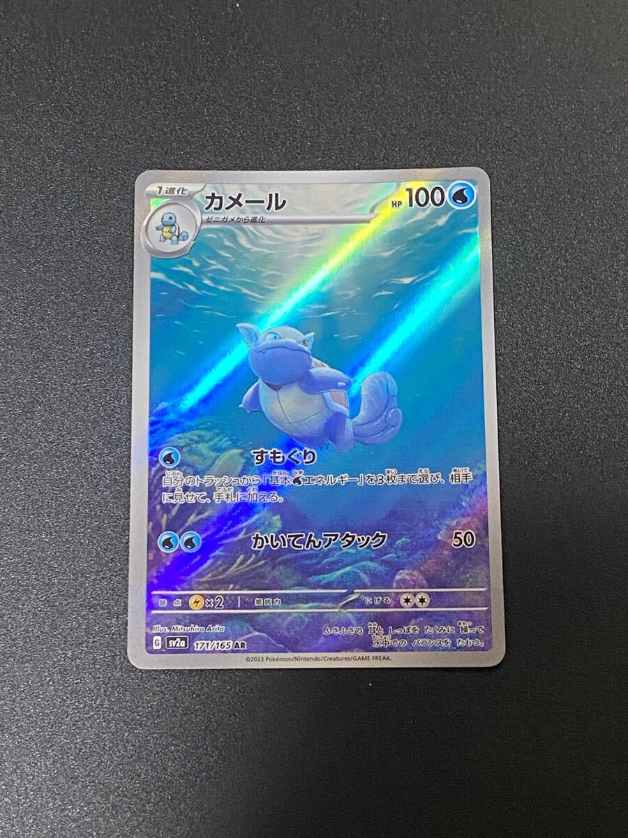 Yahoo!オークション -「ポケモンカード151 カメール」の落札相場 Yahoo!オークション -「ポケモンカード151 カメール」の落札相場