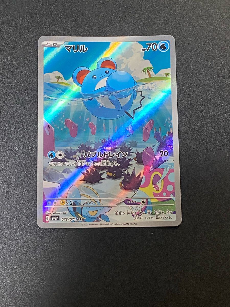 Yahoo!オークション -「ポケモン マリル」(トレーディングカード Yahoo!オークション -「ポケモン マリル」(トレーディングカード