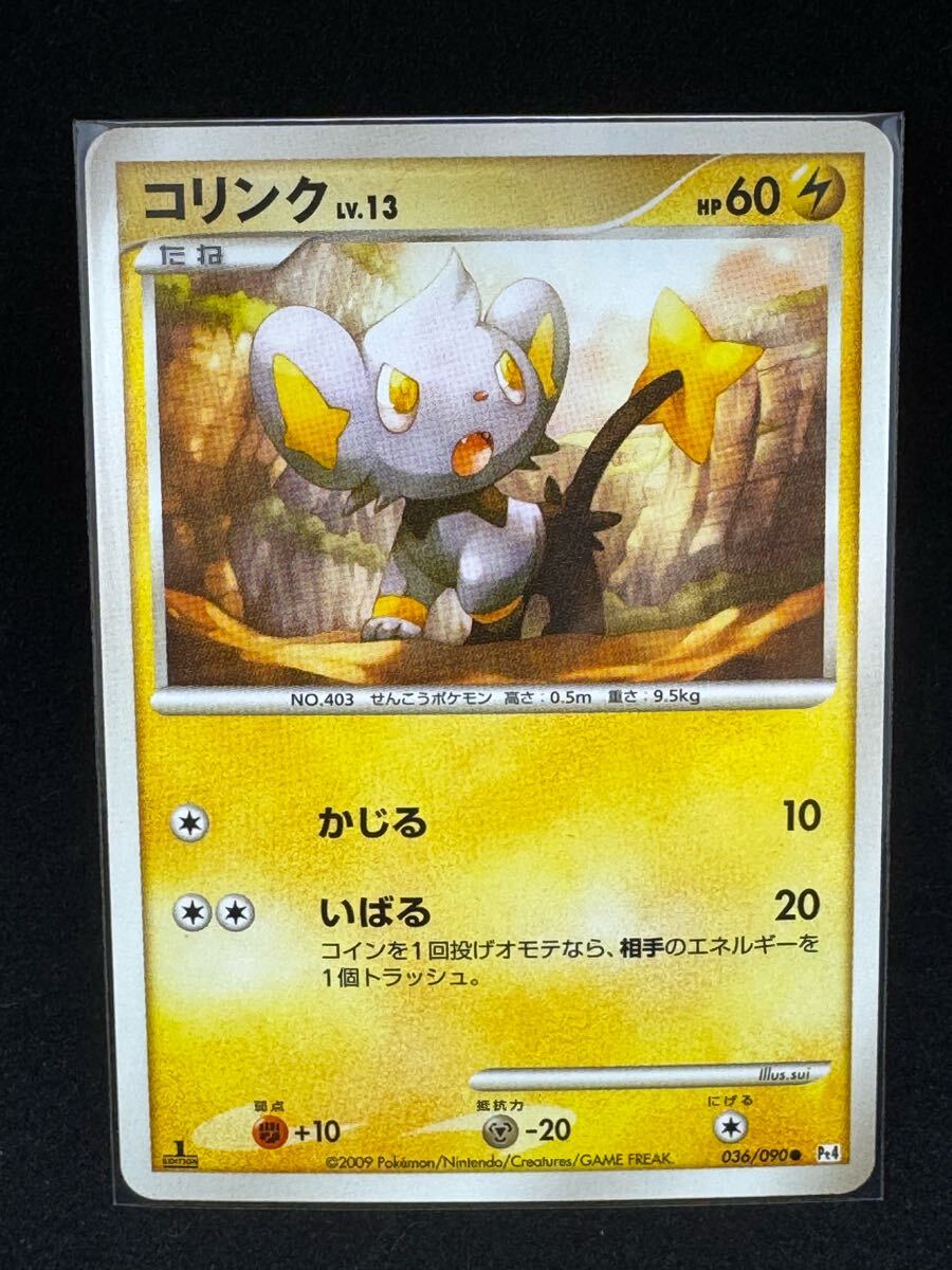 PSA10 ガーメイル ★ Pt4 アルセウス光臨 012/090 PSA10 ガーメイル ☆ Pt4 アルセウス光臨 012/090 psa10
