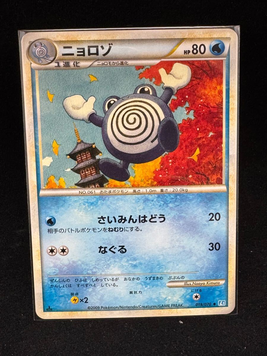 Yahoo!オークション -「ポケモンカード ニョロゾ」の落札相場 Yahoo!オークション -「ポケモンカード ニョロゾ」の落札相場