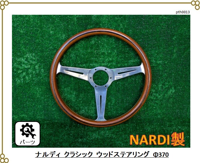 2025年最新】Yahoo!オークション -旧車 当時物(ナルディ)の中古 2025年最新】Yahoo!オークション -旧車 当時物(ナルディ)の中古