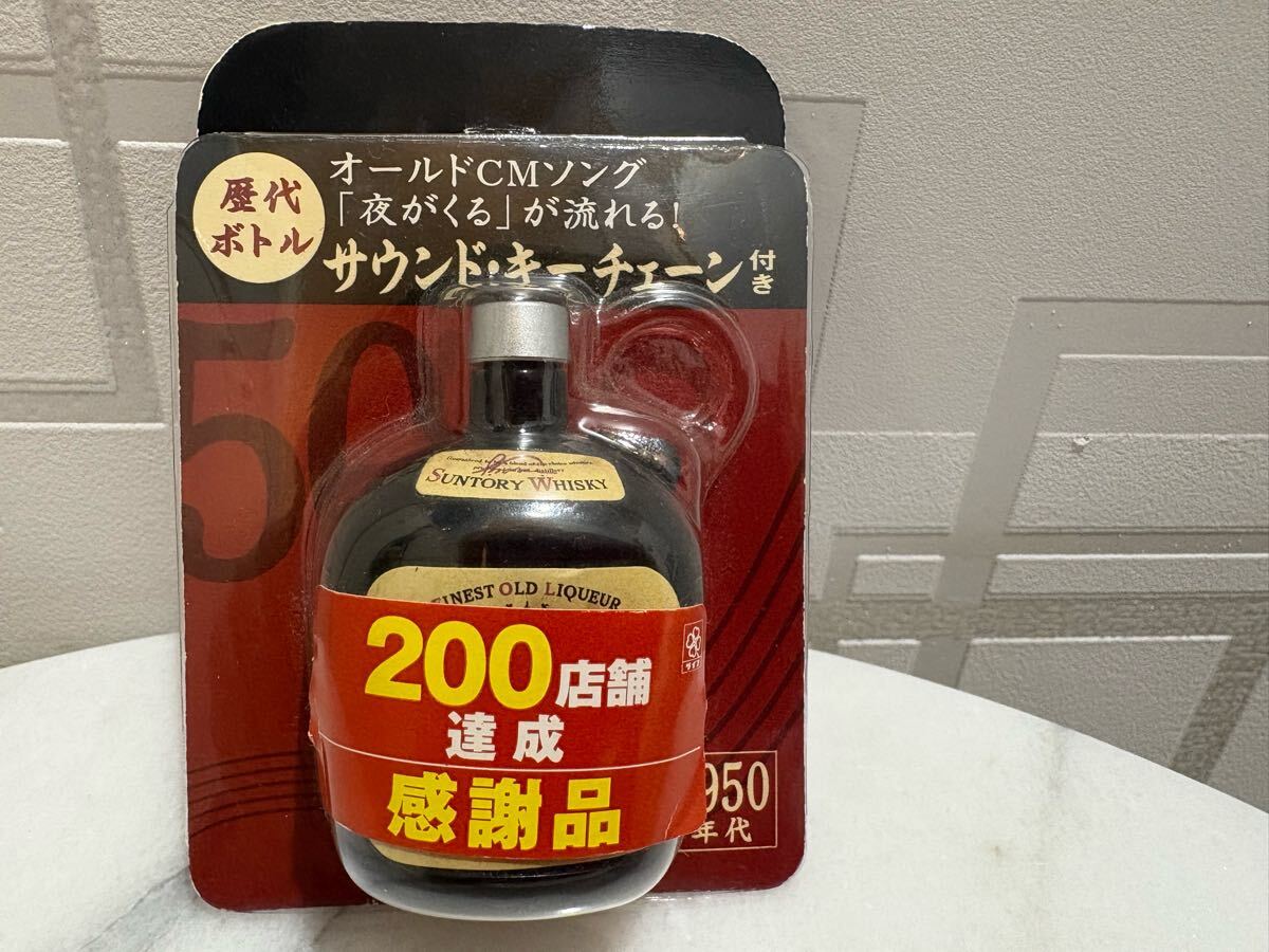 Yahoo!オークション -「サントリー サウンドキーチェーン」の Yahoo!オークション -「サントリー サウンドキーチェーン」の