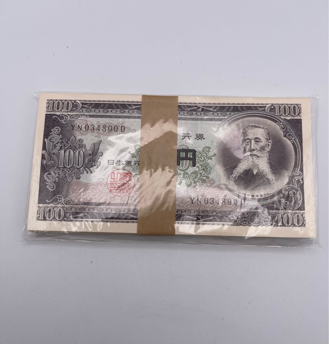 Yahoo!オークション -「100円札 束」の落札相場・落札価格 Yahoo!オークション -「100円札 束」の落札相場・落札価格