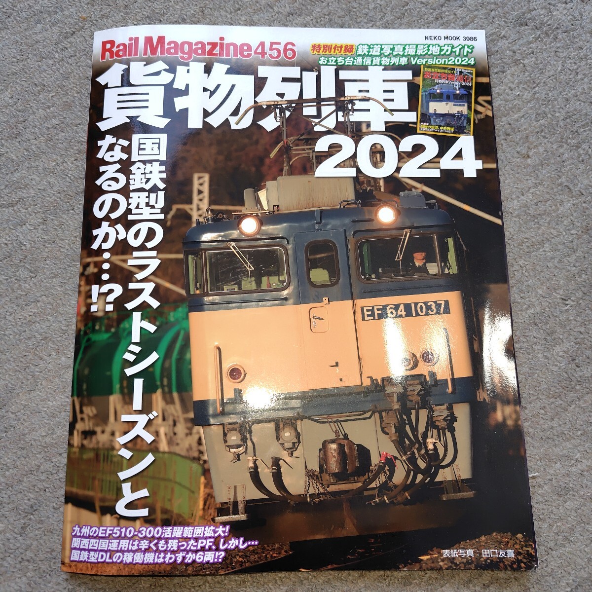 2025年最新】Yahoo!オークション - レイルマガジン(鉄道)の中古 2025年最新】Yahoo!オークション - レイルマガジン(鉄道)の中古