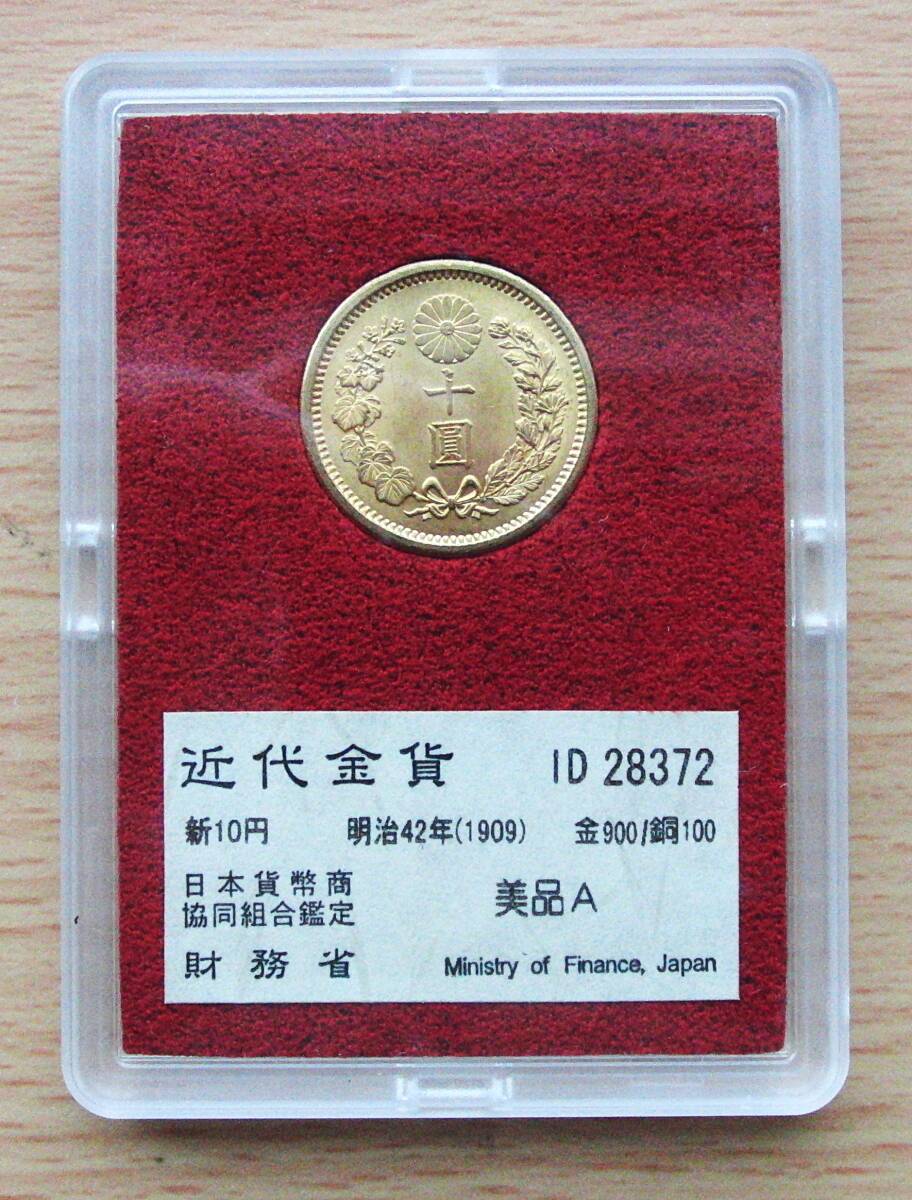 財務省放出金貨 明治5年 旧5円金貨