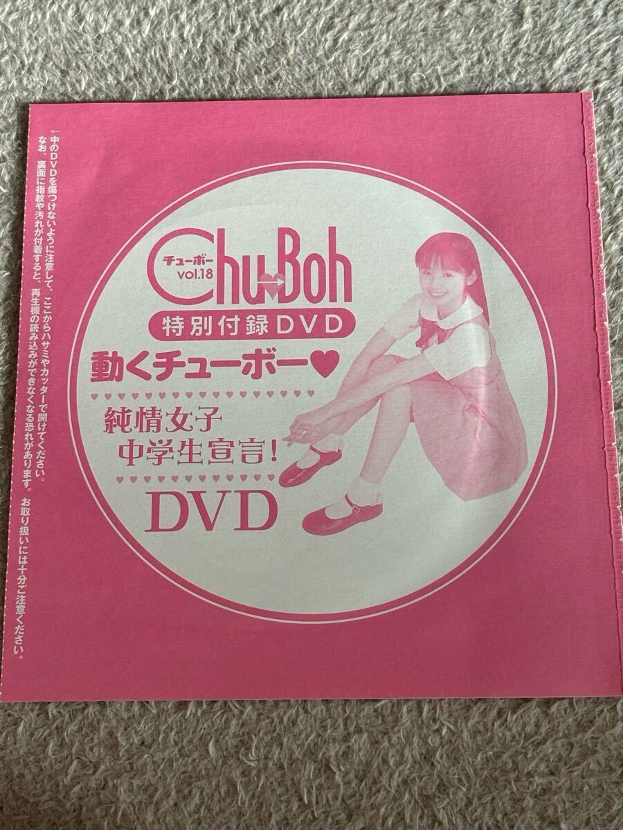 Yahoo!オークション -「chu boh 篠崎愛」の落札相場・落札価格 Yahoo!オークション -「chu boh 篠崎愛」の落札相場・落札価格
