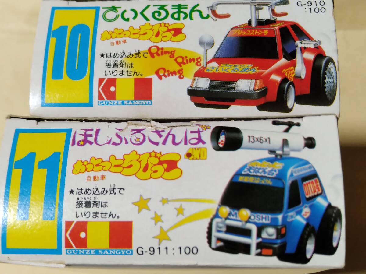 Yahoo!オークション -「おっとっと自動車」の落札相場・落札価格 Yahoo!オークション -「おっとっと自動車」の落札相場・落札価格