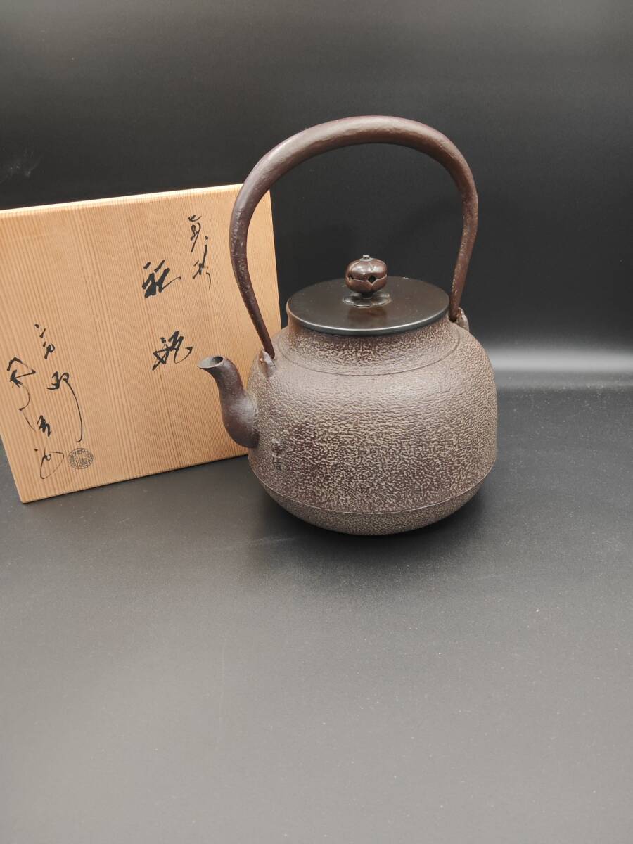 Yahoo!オークション -「佐藤浄清」(鉄瓶) (鉄製)の落札相場 Yahoo!オークション -「佐藤浄清」(鉄瓶) (鉄製)の落札相場