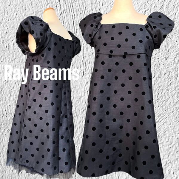 レイビームス RayBeams ドットワンピース【15】お呼ばれ結婚式水玉
