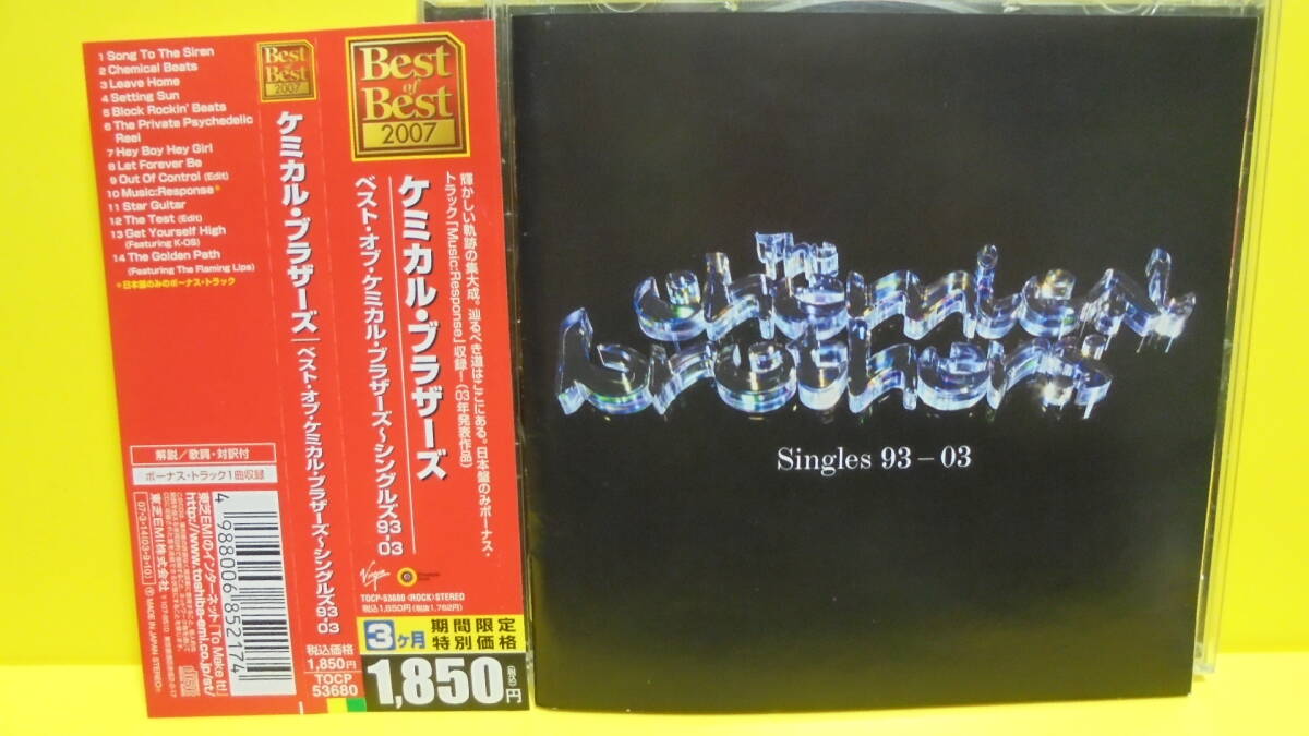 Singles 93-03 Collection : The Chemical Brothers | HMV&BOOKS