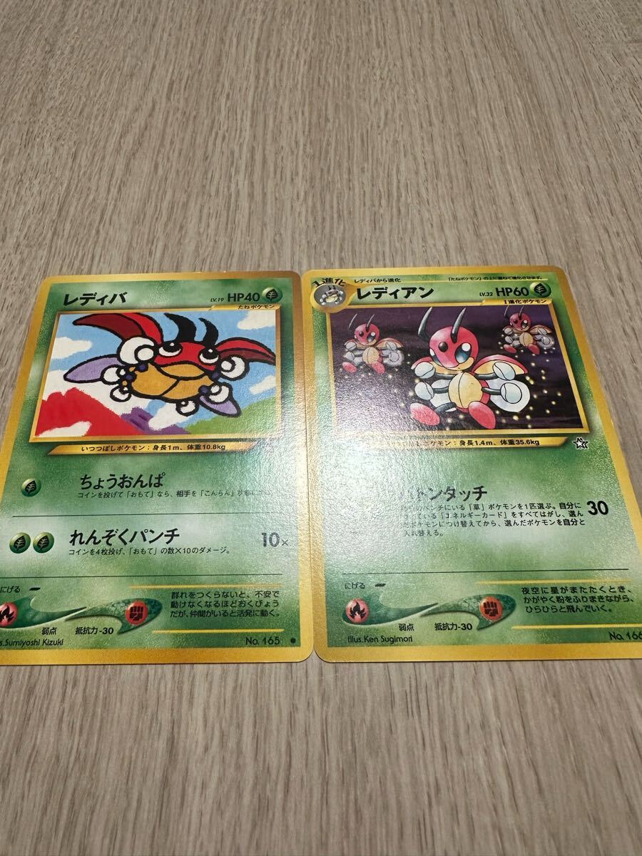 超貴重！ 美品 初代 モンコレ レディバ レディアン 進化セット