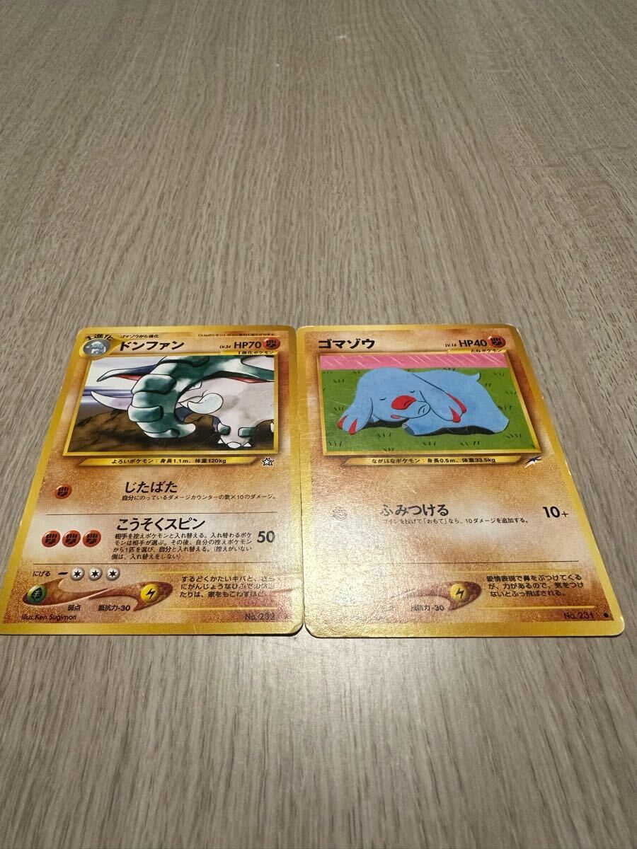 2025年最新】Yahoo!オークション -ポケモンカード ドンファンの 2025年最新】Yahoo!オークション -ポケモンカード ドンファンの