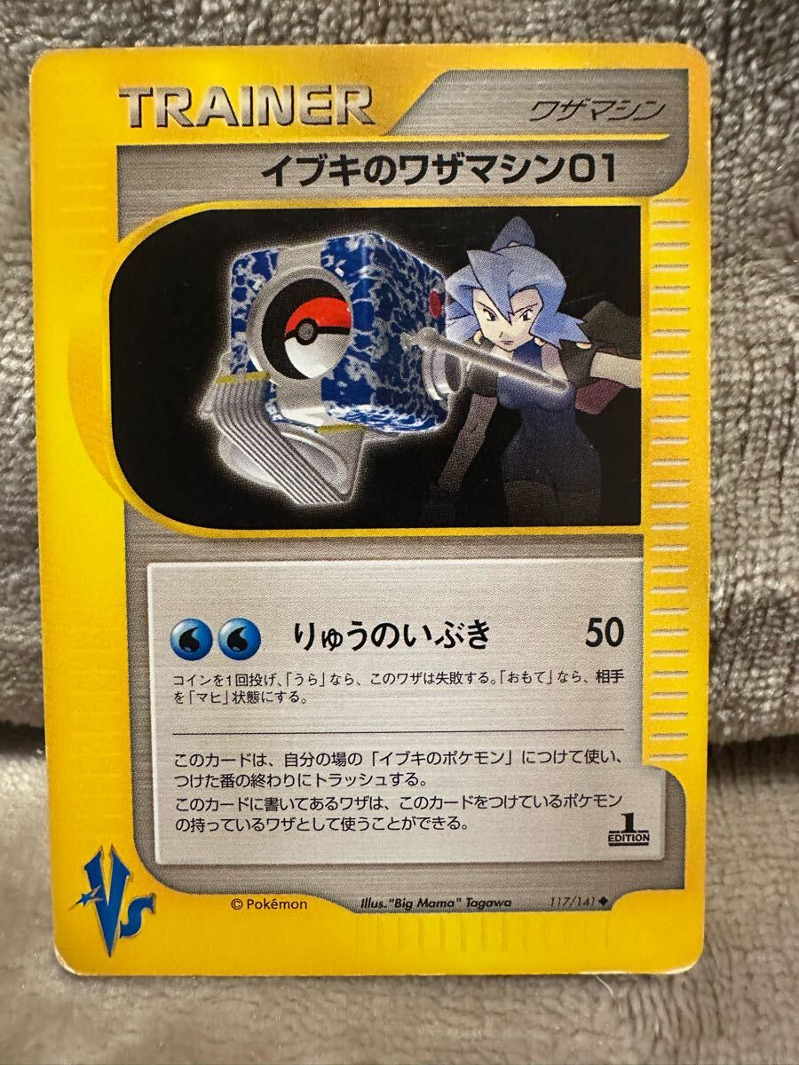 2025年最新】Yahoo!オークション -ポケモン イブキ(ポケモン 2025年最新】Yahoo!オークション -ポケモン イブキ(ポケモン