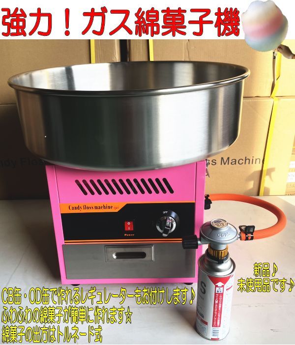 2025年最新】綿菓子機のおすすめ商品がいっぱい - Yahoo 2025年最新】綿菓子機のおすすめ商品がいっぱい - Yahoo