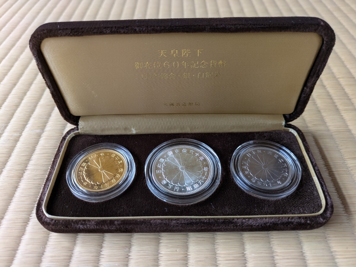 Yahoo!オークション -「天皇御在位60年記念貨幣セット」(貨幣 Yahoo!オークション -「天皇御在位60年記念貨幣セット」(貨幣
