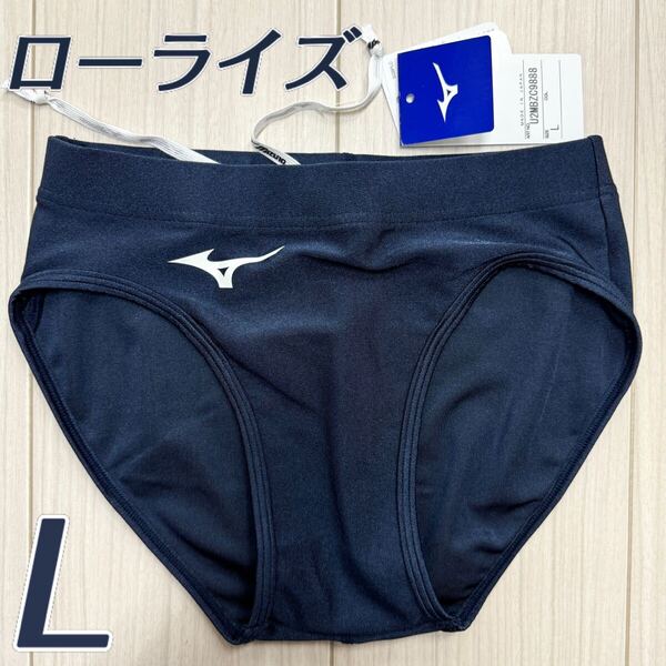 ミズノ 女子陸上レーシングショーツ Lサイズ ローライズタイプ ネイビー単色 新品