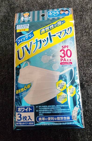 【新品未使用】fitty フィッティ UVカットマスク 計30枚