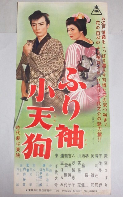 Yahoo!オークション -「美空ひばり」(映画) (ポスター)の落札