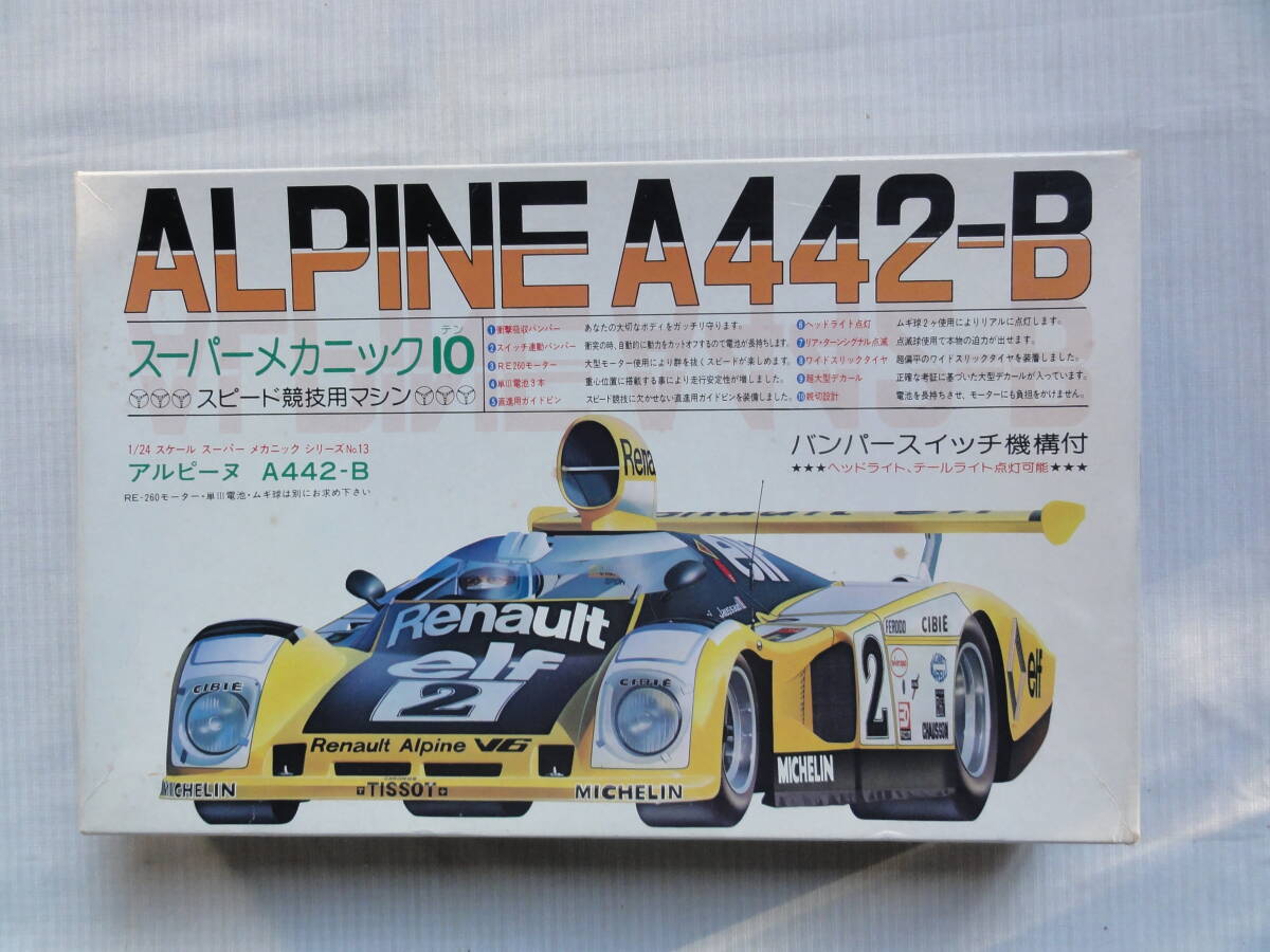 Yahoo!オークション -「アルピーヌ a442」(プラモデル) の落札