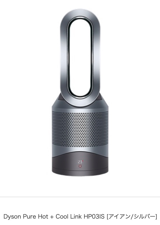 2025年最新】Yahoo!オークション -dyson hp03の中古品・新品・未 2025年最新】Yahoo!オークション -dyson hp03の中古品・新品・未