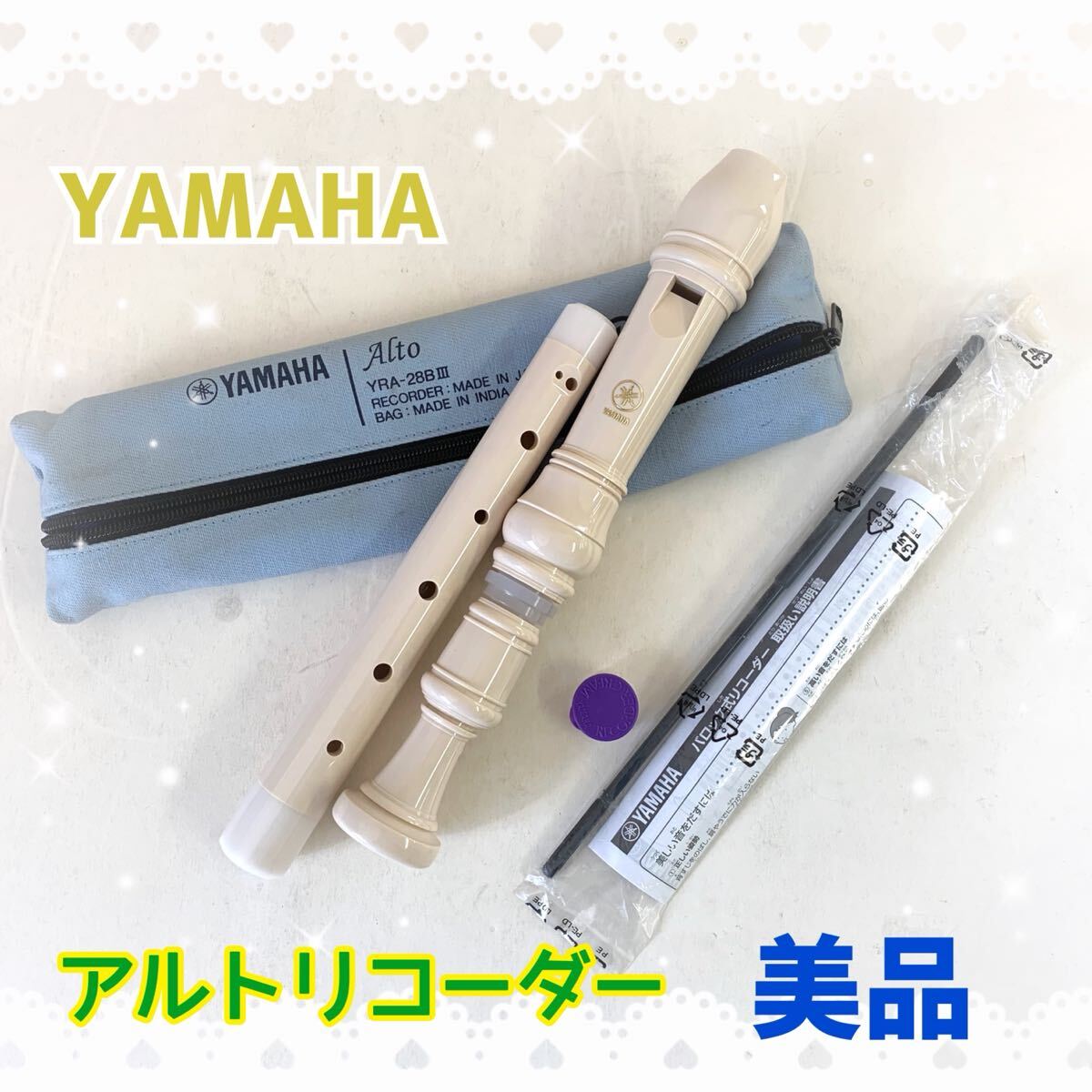 Yahoo!オークション -「ヤマハアルトリコーダー」の落札相場 Yahoo!オークション -「ヤマハアルトリコーダー」の落札相場