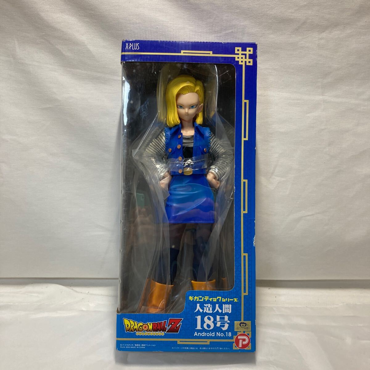 Yahoo!オークション -「人造人間18号 (ギガンティック)」の落札 Yahoo!オークション -「人造人間18号 (ギガンティック)」の落札