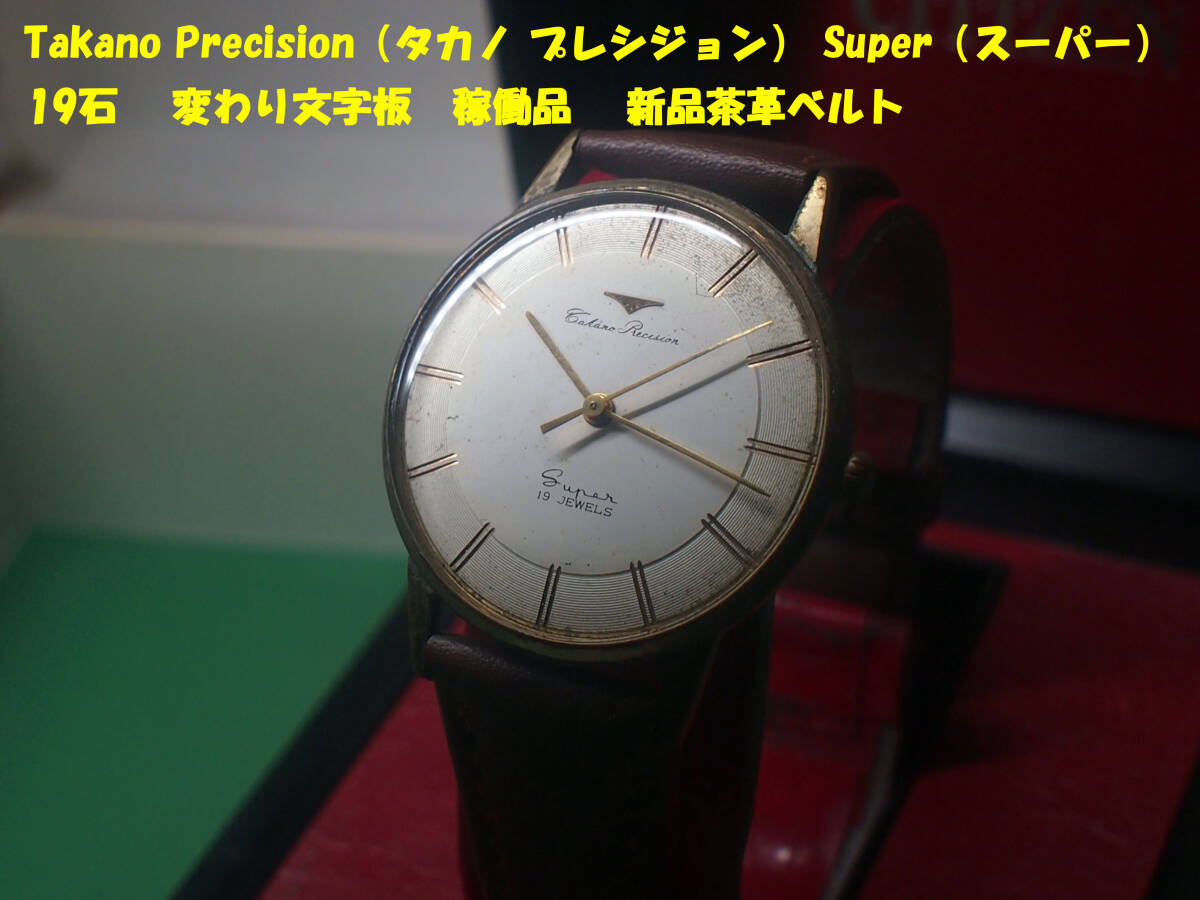 Yahoo!オークション -「takano precision」の落札相場・落札価格 Yahoo!オークション -「takano precision」の落札相場・落札価格