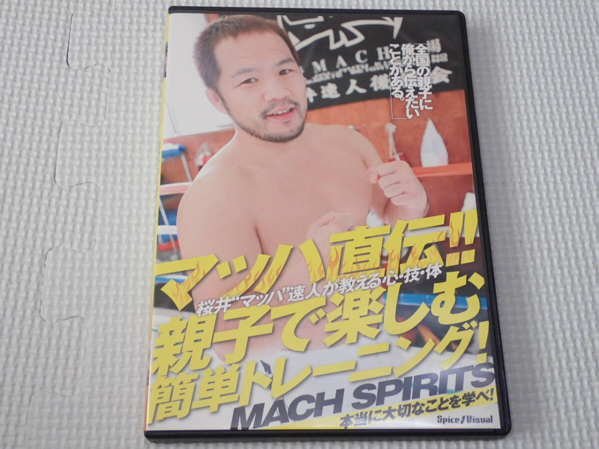 格闘代理戦争2ndシーズン』、五味隆典と桜井“マッハ”速人が参戦