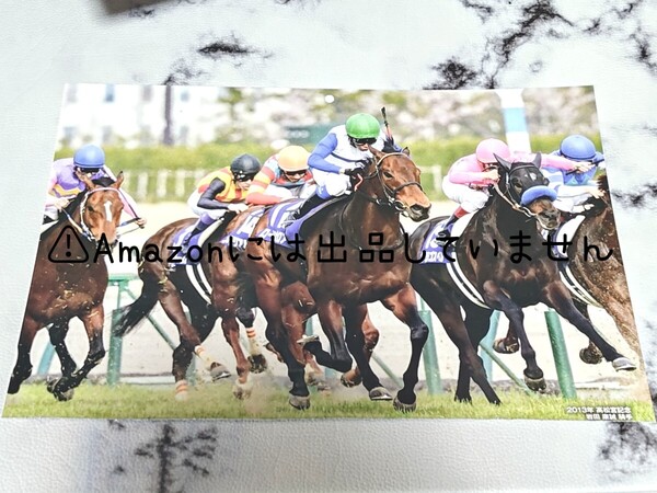 【競馬】ロードカナロア 高松宮記念ver. 写真 JRA calendar