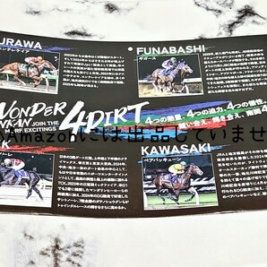 【競馬】浦和 エンテケレイア 船橋 ギガース TCK サントノーレ 川崎 ベアバッキューン WONDER 4DART 写真 calendar ②