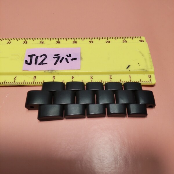 CHANEL シャネル 純正品 J12 ベルト 部品 ラバー ブレスレット 正規品 38mm 41mm など 対応 調整 008 送料込み