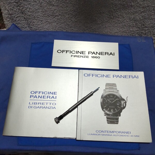OFFICINE PANERAI 正規 オフィチーネ パネライ 純正 専用 ドライバー 調整 ラグ ピン 外し 付属品 工具 ツール 刃 ブルー おまけ 冊子 × 2