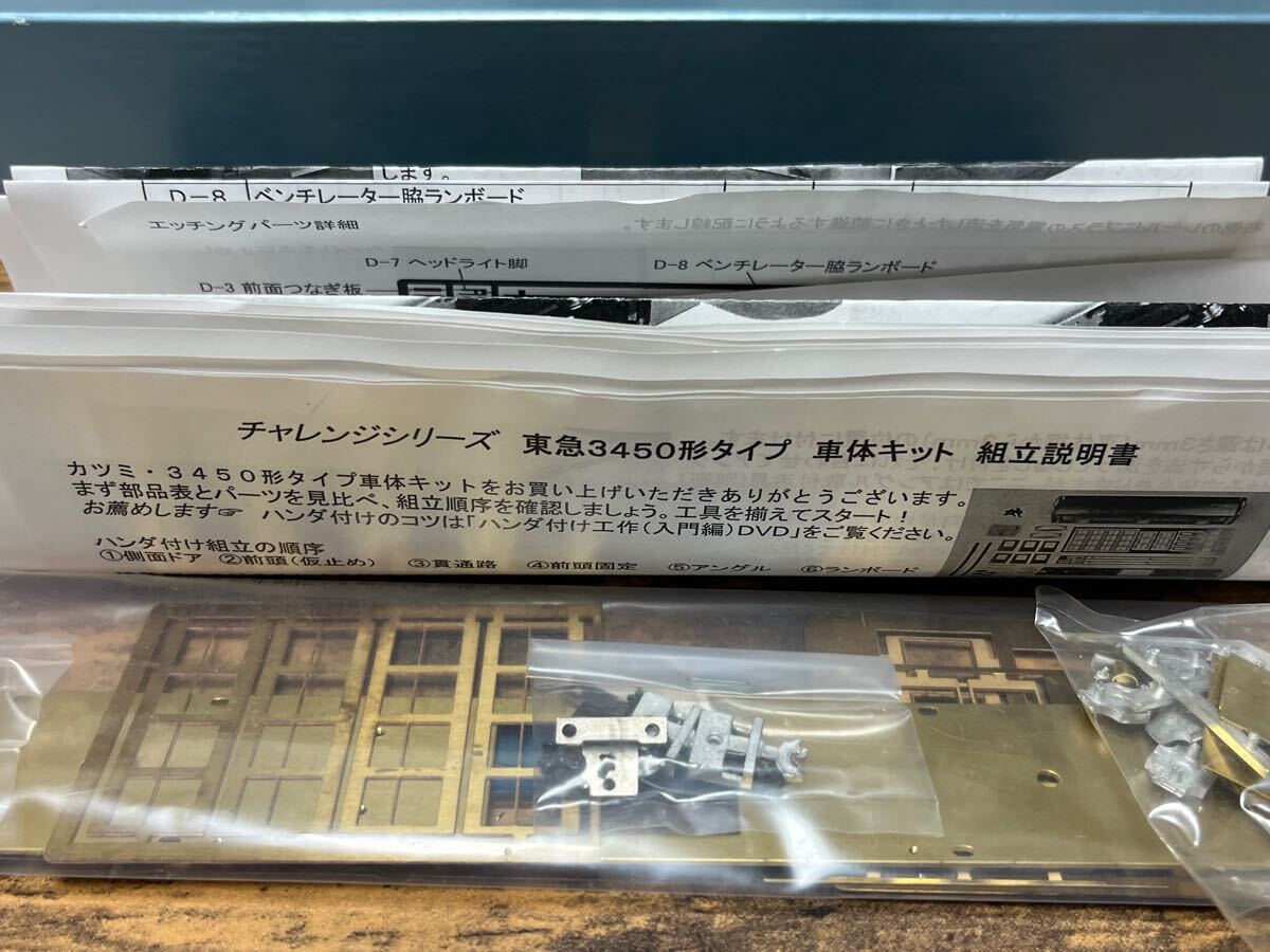 Yahoo!オークション -「デハ3450」(HOゲージ) (鉄道模型)の落札 Yahoo!オークション -「デハ3450」(HOゲージ) (鉄道模型)の落札