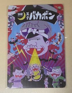 【 MA① 】☆ 天才バカボン ☆ レトロ ☆ ブリキ看板 ☆