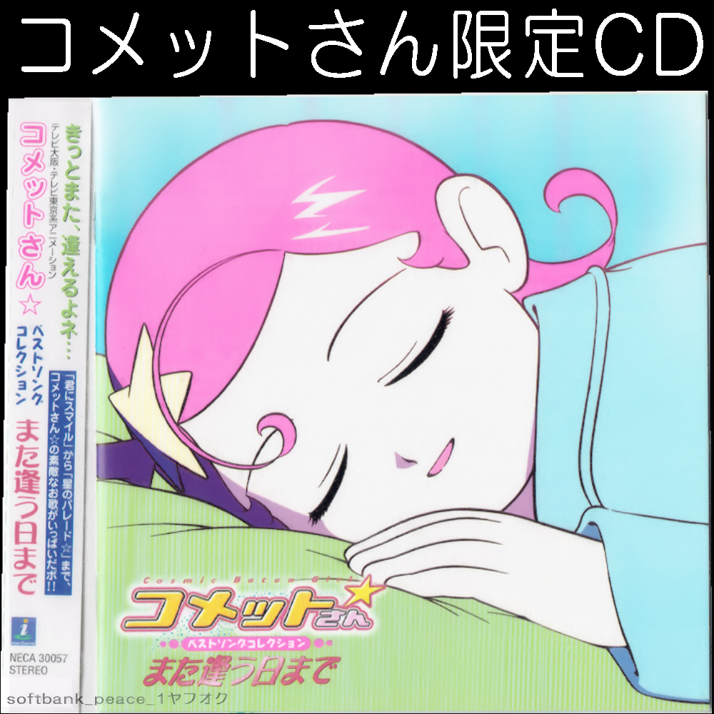 みんなで選んだポケモンソング ポケモン ベストコレクション CD みんなで選んだポケモンソング ポケモン ベストコレクション CD