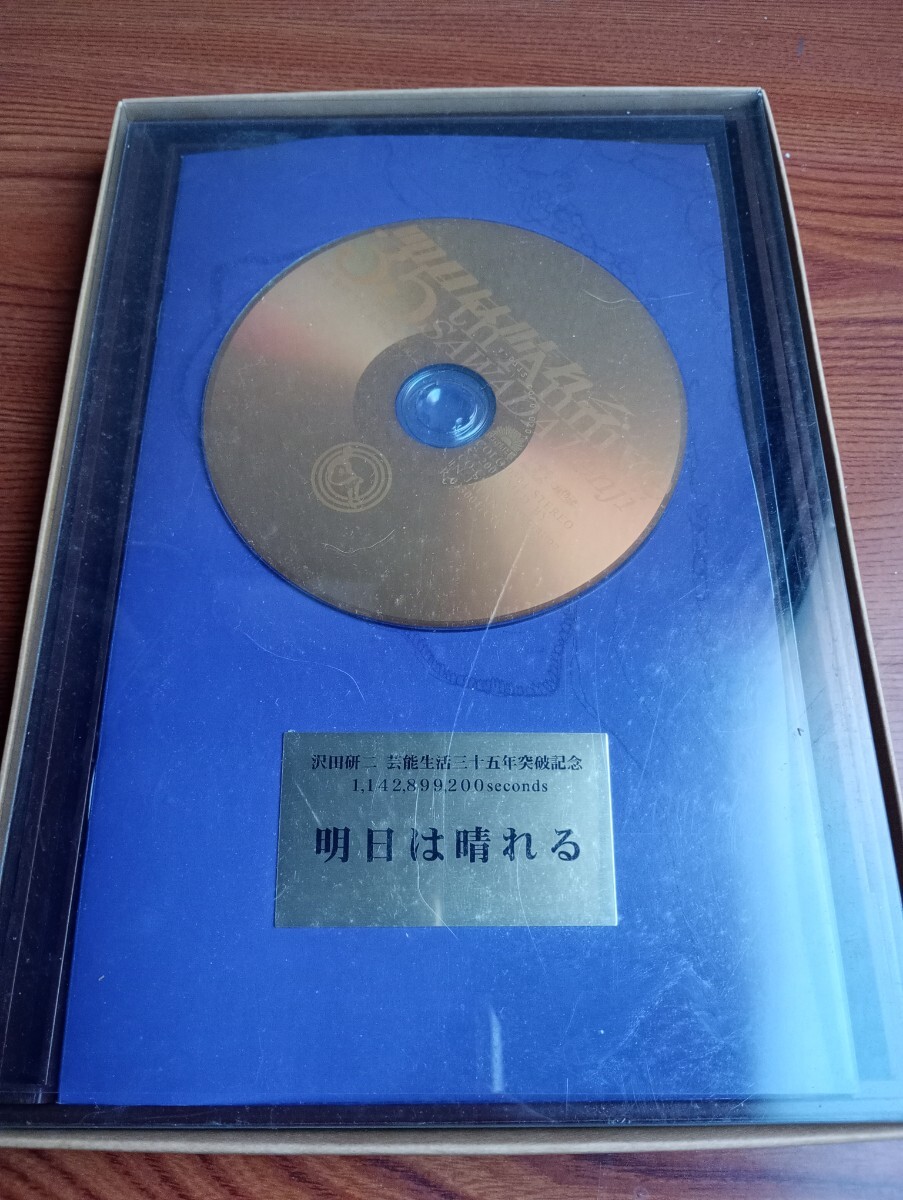 2025年最新】Yahoo!オークション -沢田研二明日は晴れる(沢田 2025年最新】Yahoo!オークション -沢田研二明日は晴れる(沢田