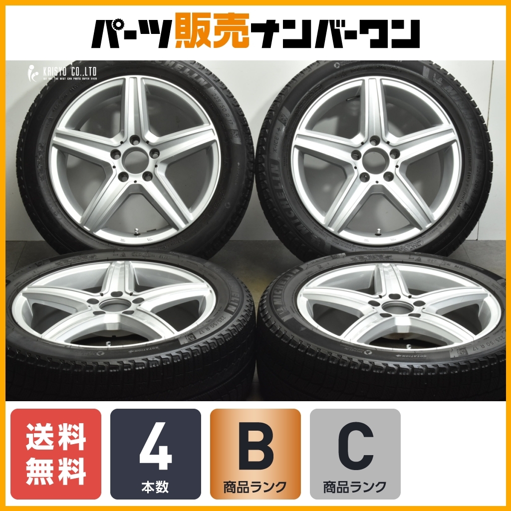 2025年最新】Yahoo!オークション -ベンツ cクラス w205 ホイール 2025年最新】Yahoo!オークション -ベンツ cクラス w205 ホイール