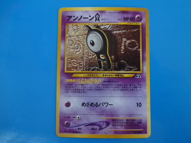 ポケモン - アンノーン/コンプリートセット② ポケモンカード旧