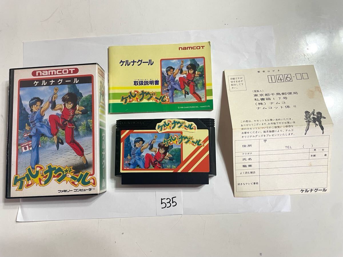 Yahoo!オークション -「ファミコン ケルナグール」の落札相場