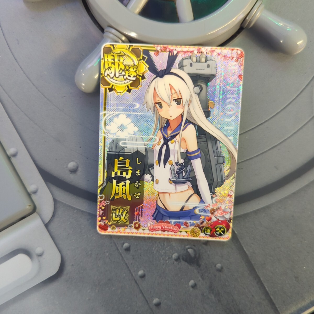 Yahoo!オークション -「艦これアーケード 島風 改 ホロ」の落札 Yahoo!オークション -「艦これアーケード 島風 改 ホロ」の落札