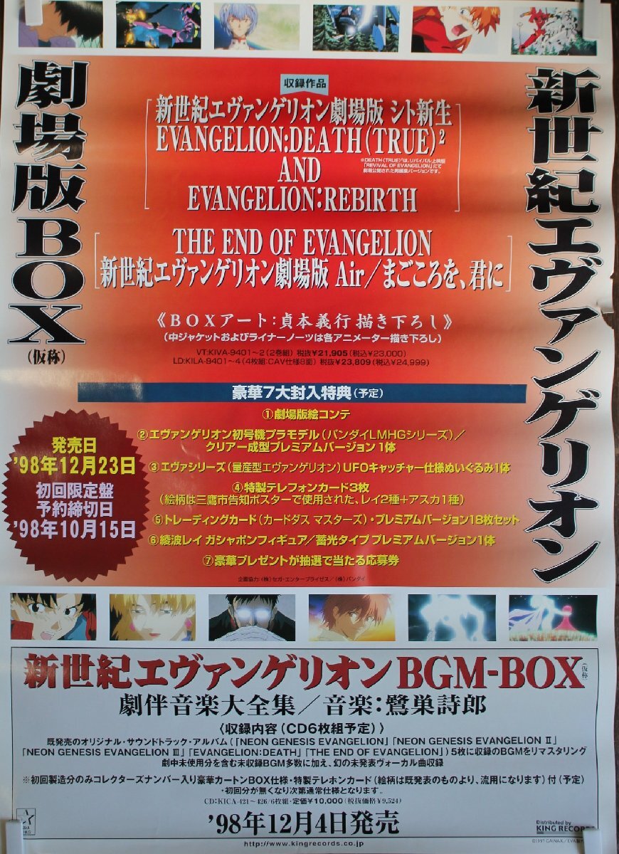 2025年最新】Yahoo!オークション -エヴァンゲリオン ポスター 2025年最新】Yahoo!オークション -エヴァンゲリオン ポスター