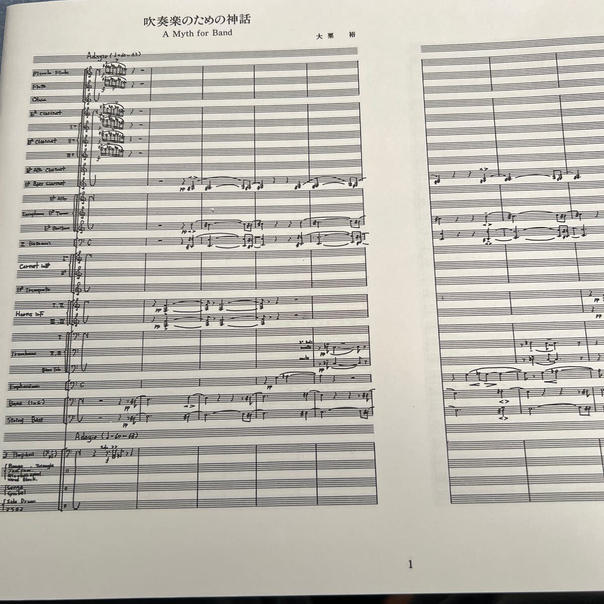2025年最新】Yahoo!オークション -吹奏楽楽譜(吹奏楽曲)の中古品 2025年最新】Yahoo!オークション -吹奏楽楽譜(吹奏楽曲)の中古品