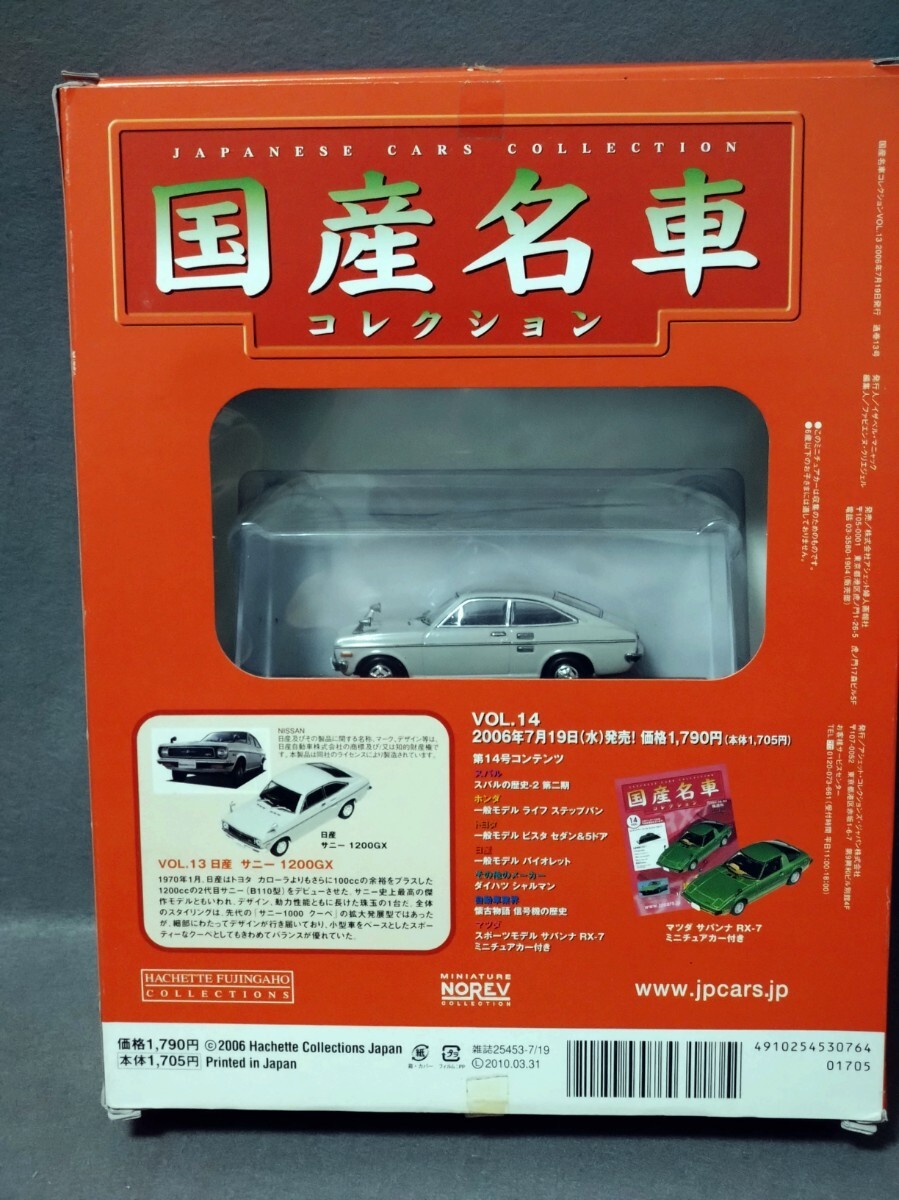 Yahoo!オークション -「ランドクルーザー100」(ミニカー) の落札