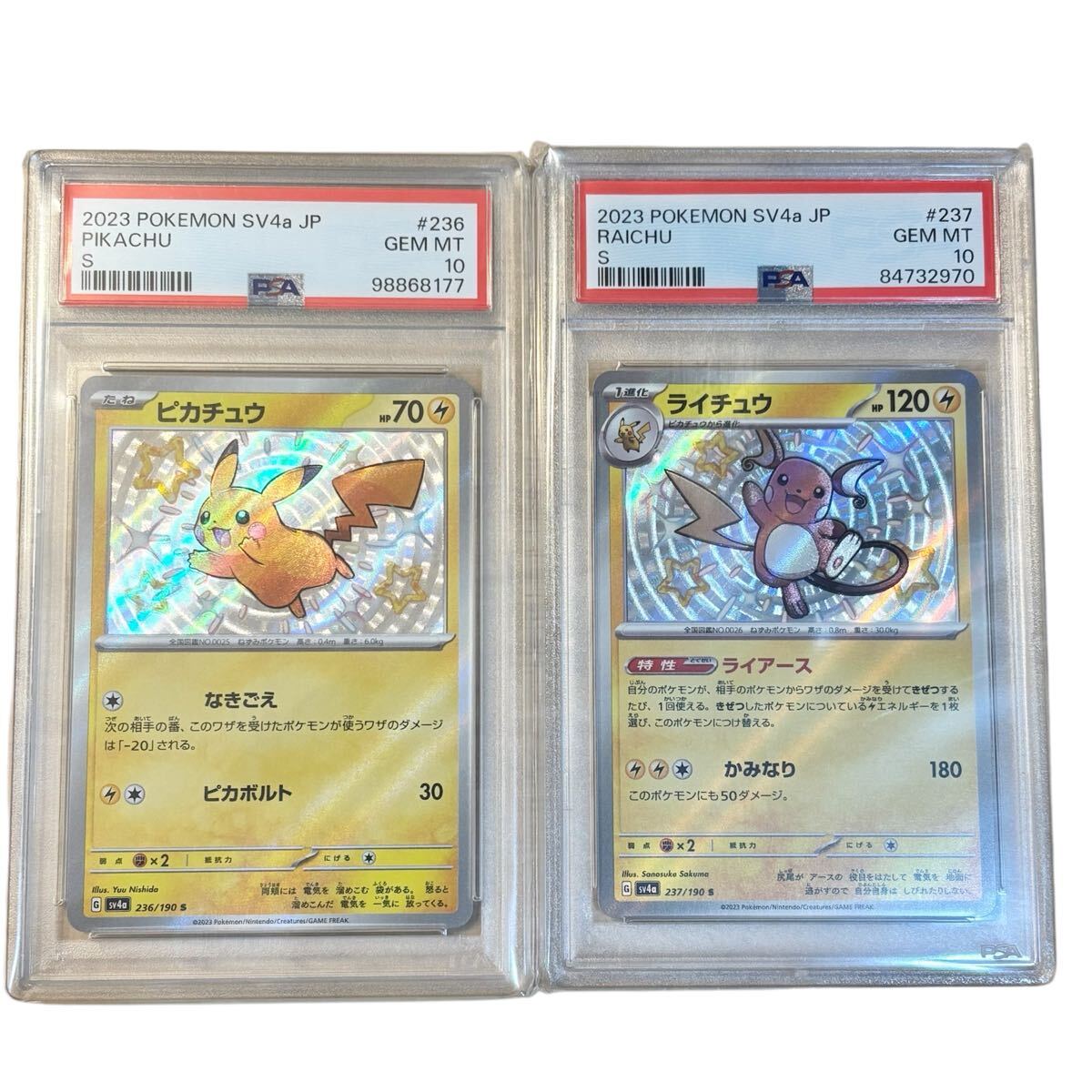 Yahoo!オークション -「色違いピカチュウpsa10」の落札相場 Yahoo!オークション -「色違いピカチュウpsa10」の落札相場