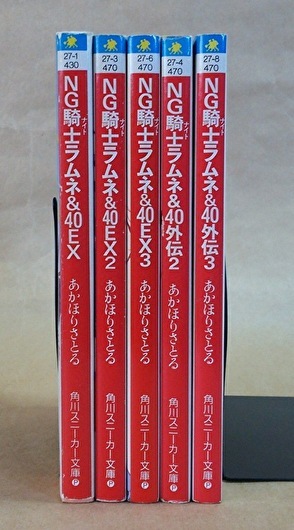 2025年最新】Yahoo!オークション -ng騎士ラムネ(文学、小説)の 2025年最新】Yahoo!オークション -ng騎士ラムネ(文学、小説)の