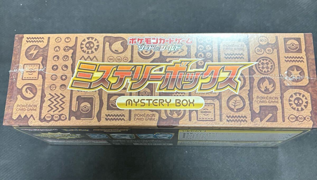 Yahoo!オークション -「ポケモンカード ミステリーボックス」の Yahoo!オークション -「ポケモンカード ミステリーボックス」の